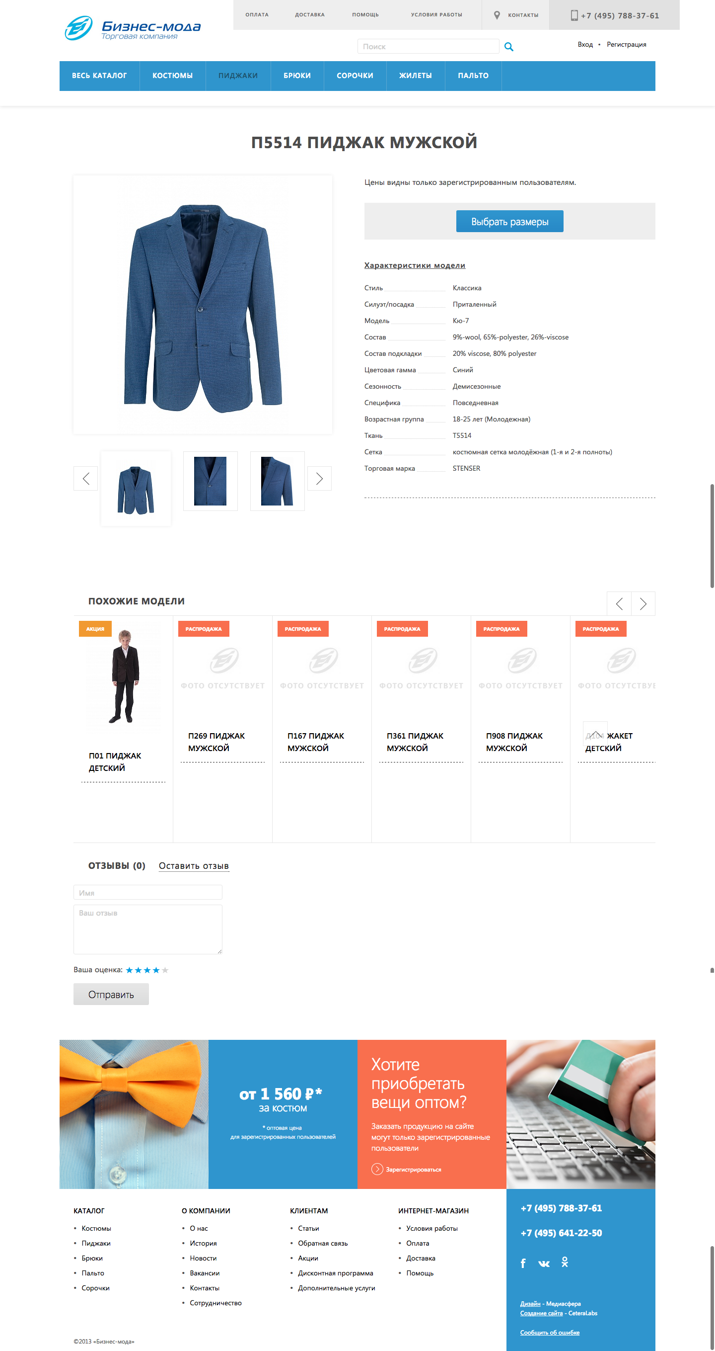 Бизнес-мода-1