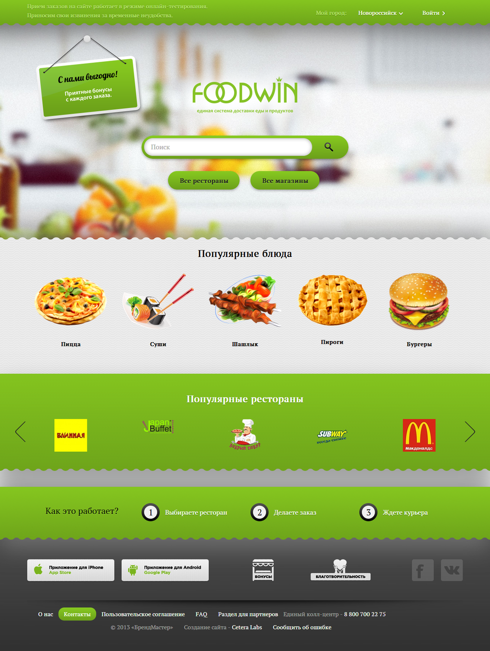 БрендМастер-1