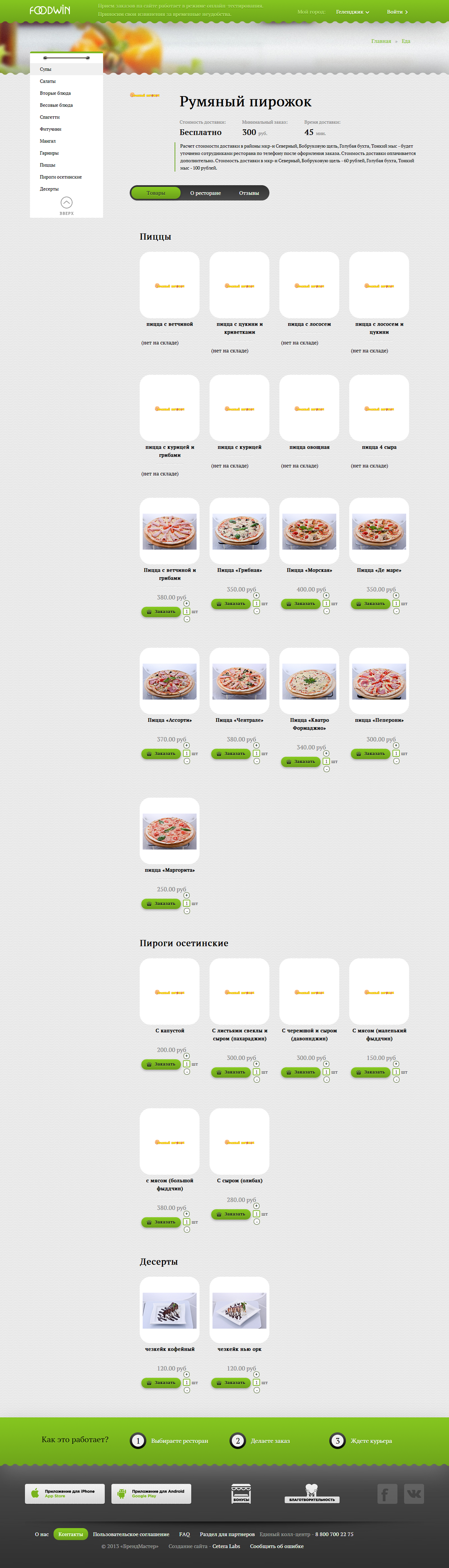 БрендМастер-10