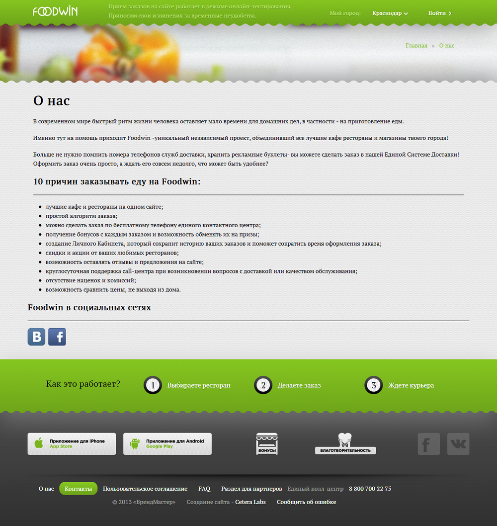 БрендМастер-4