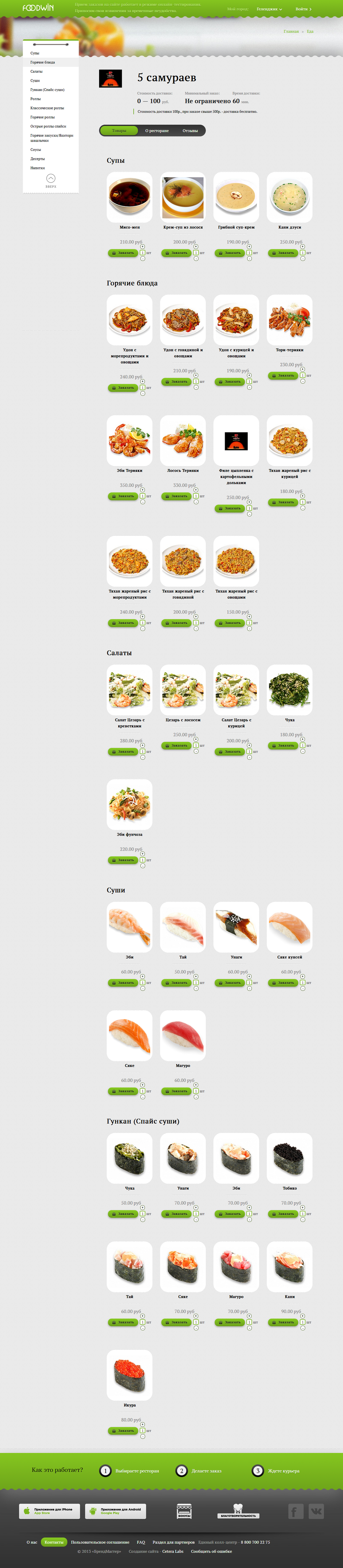 БрендМастер-9