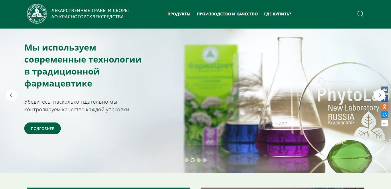 Красногорсклексредства-2