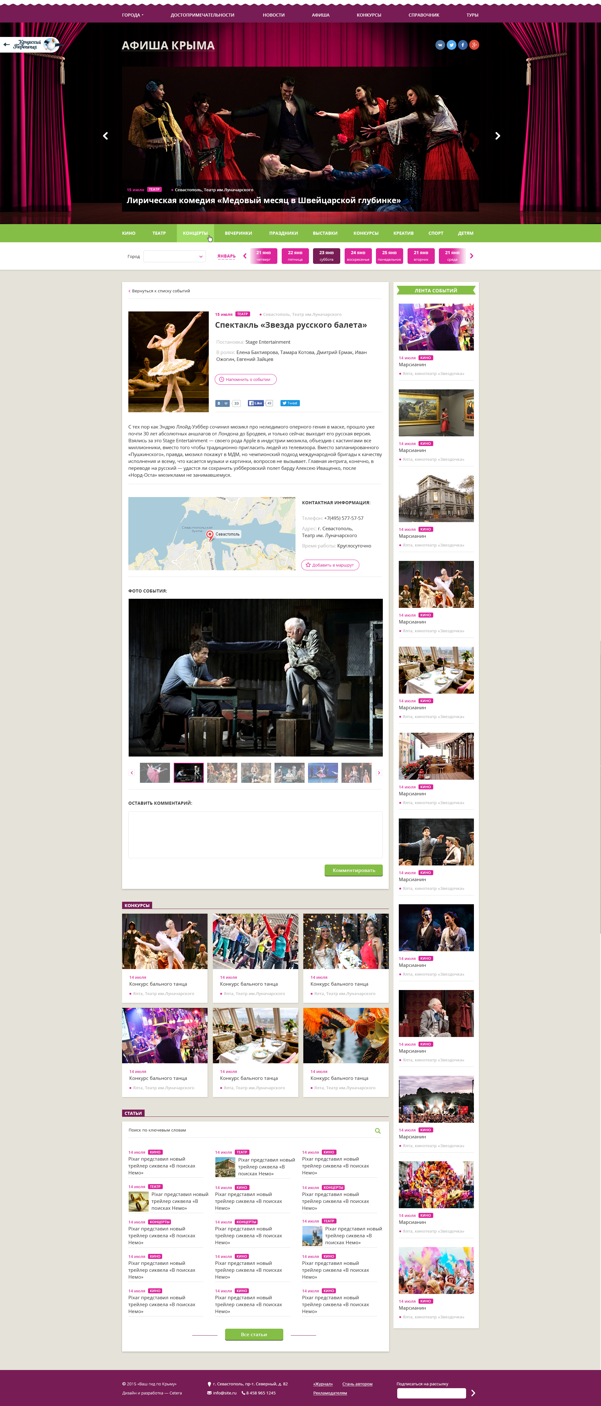 Крымский перепел-1