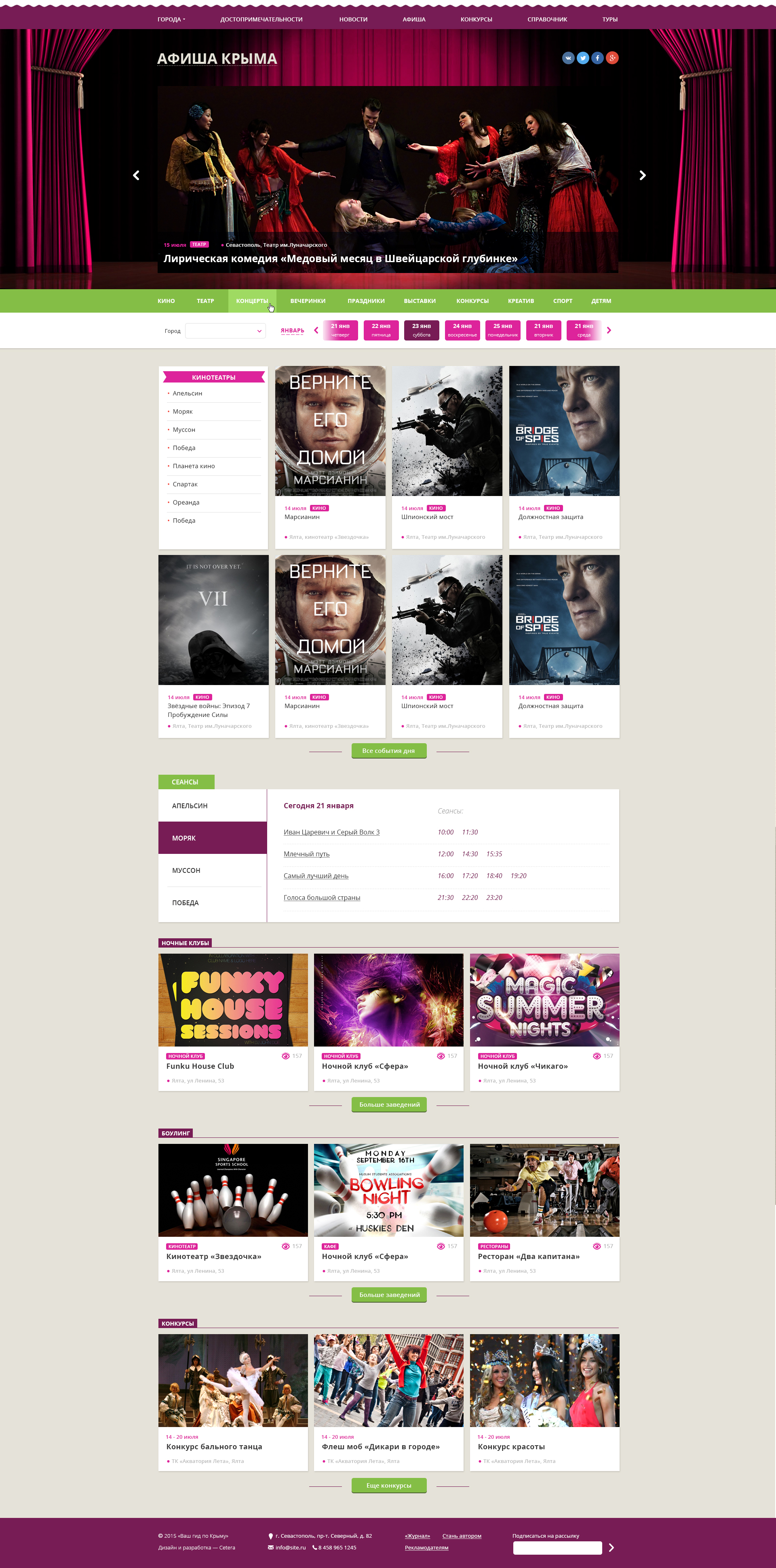 Крымский перепел-2