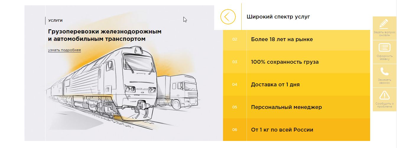 Рейл Континент-2