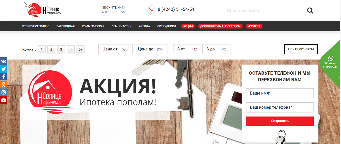 Солнце Недвижимость-3