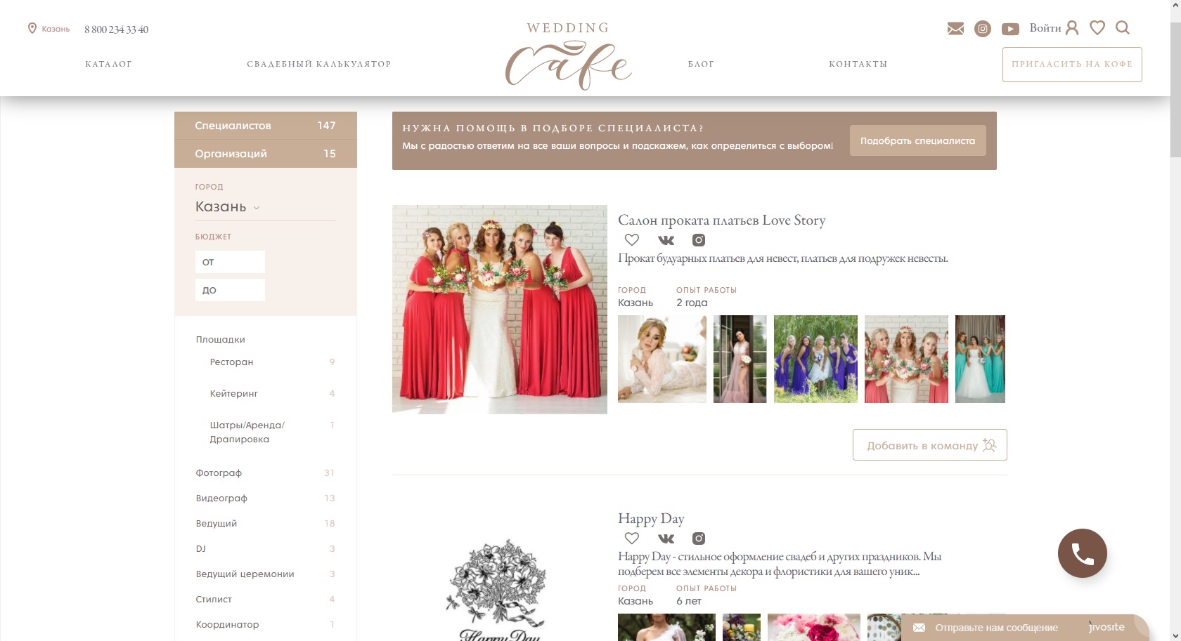 Веддинг кафе-3