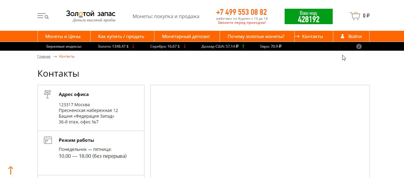 Золотой Запас-3