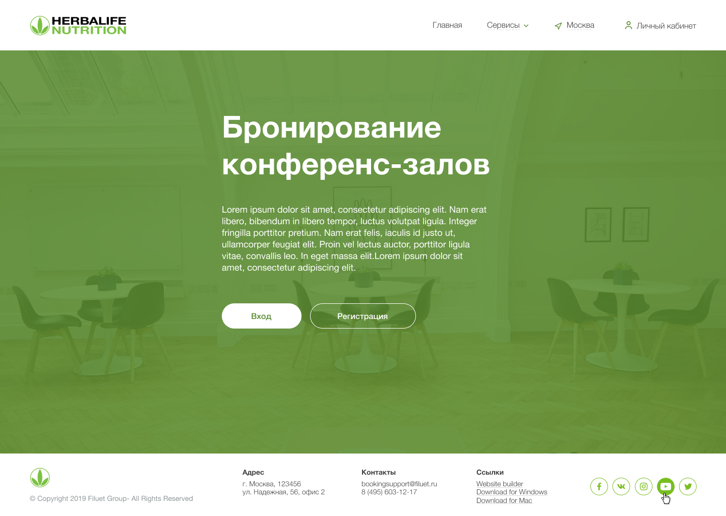 Макет 1 итерация