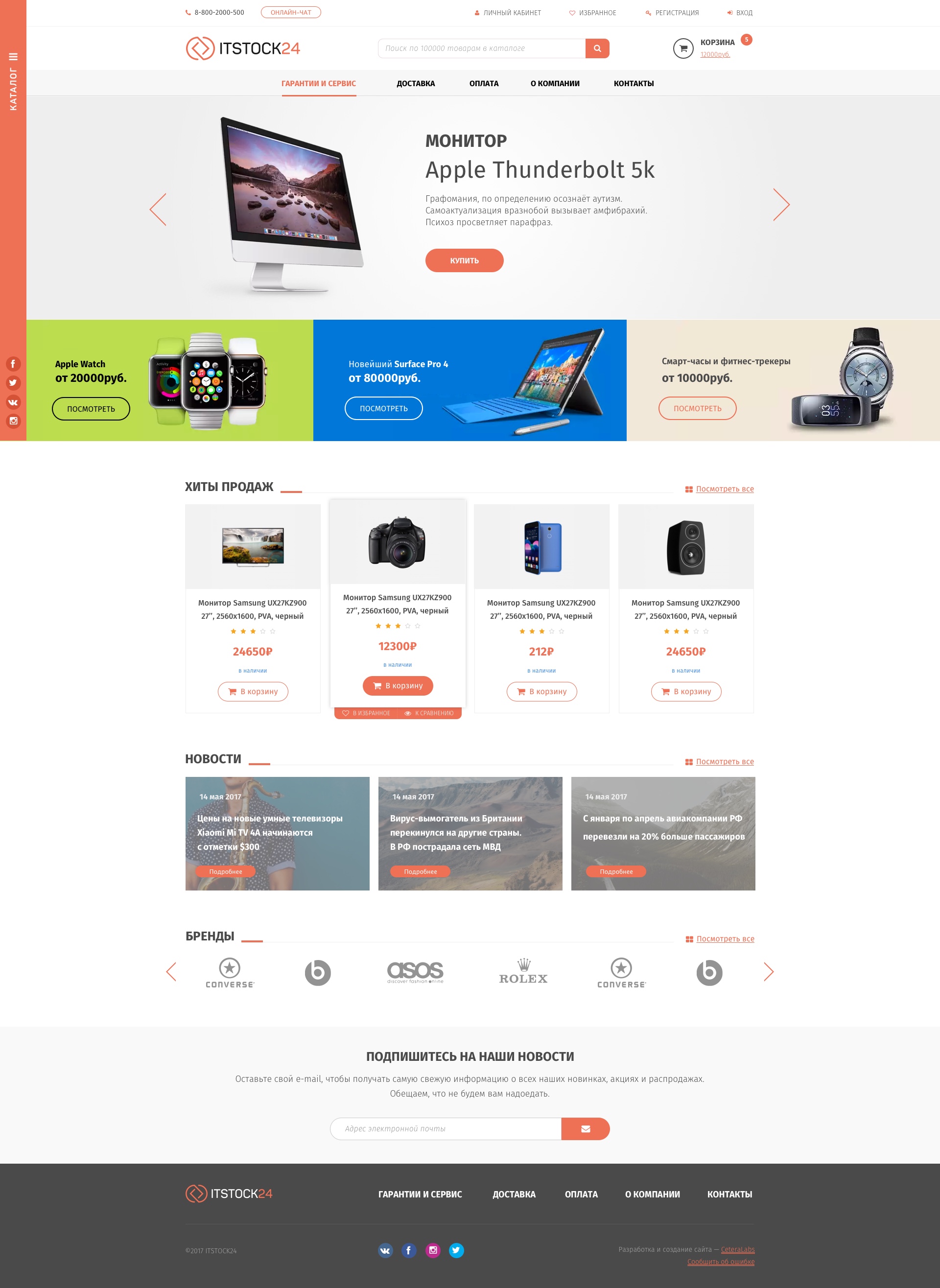 Макет 1 итерация