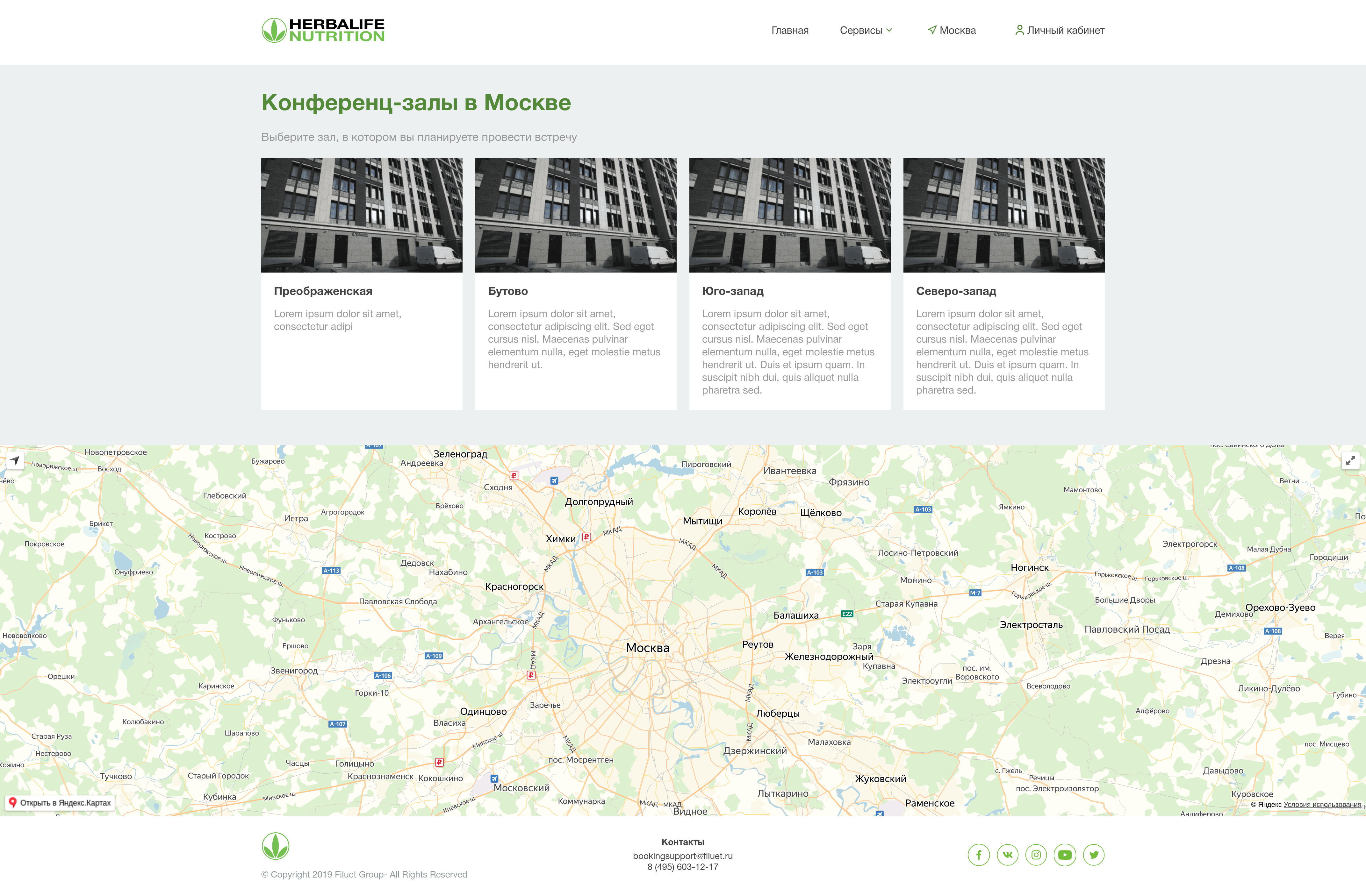 Страница конференц-залов в вёрстке