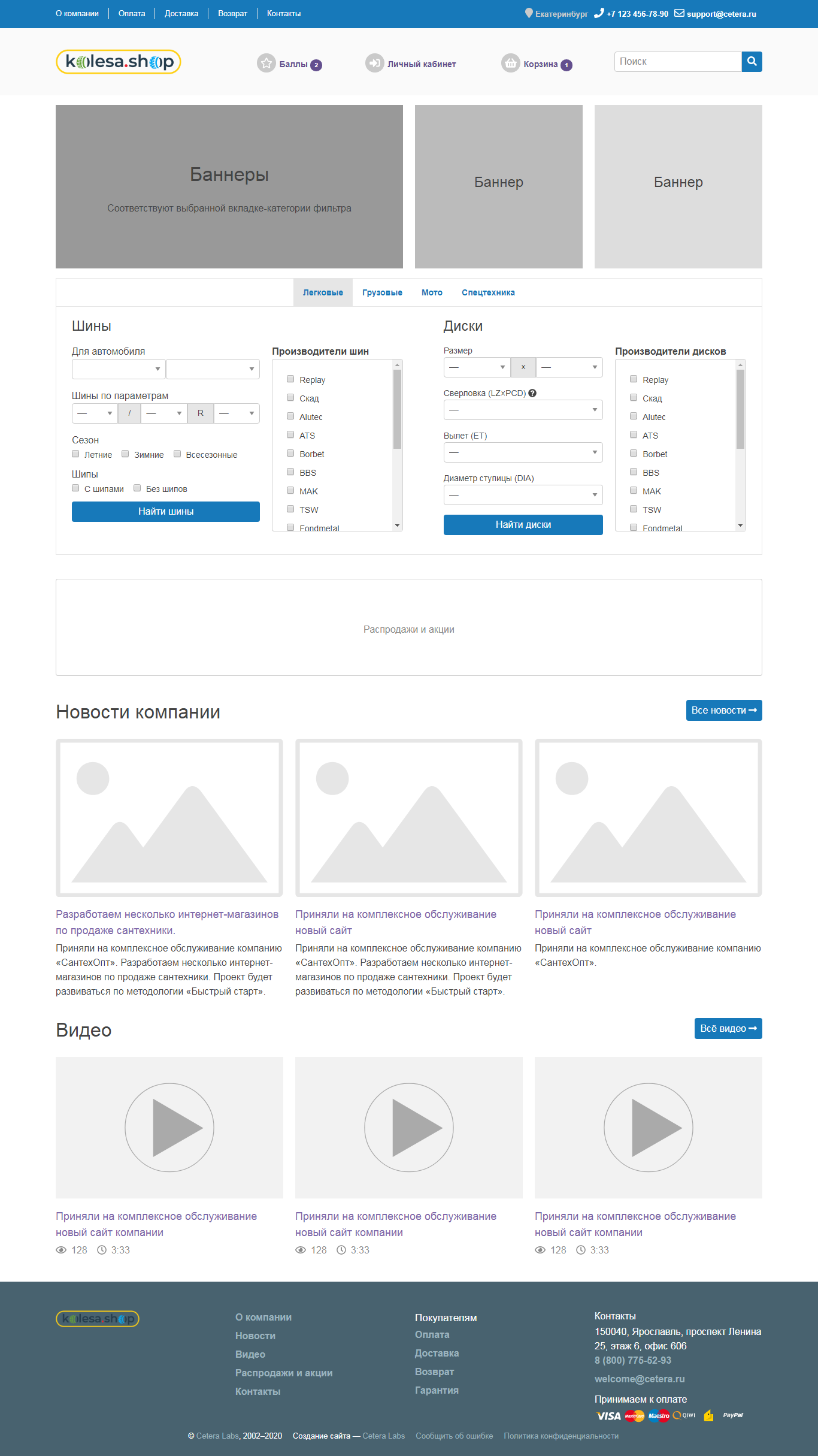 Главная страница