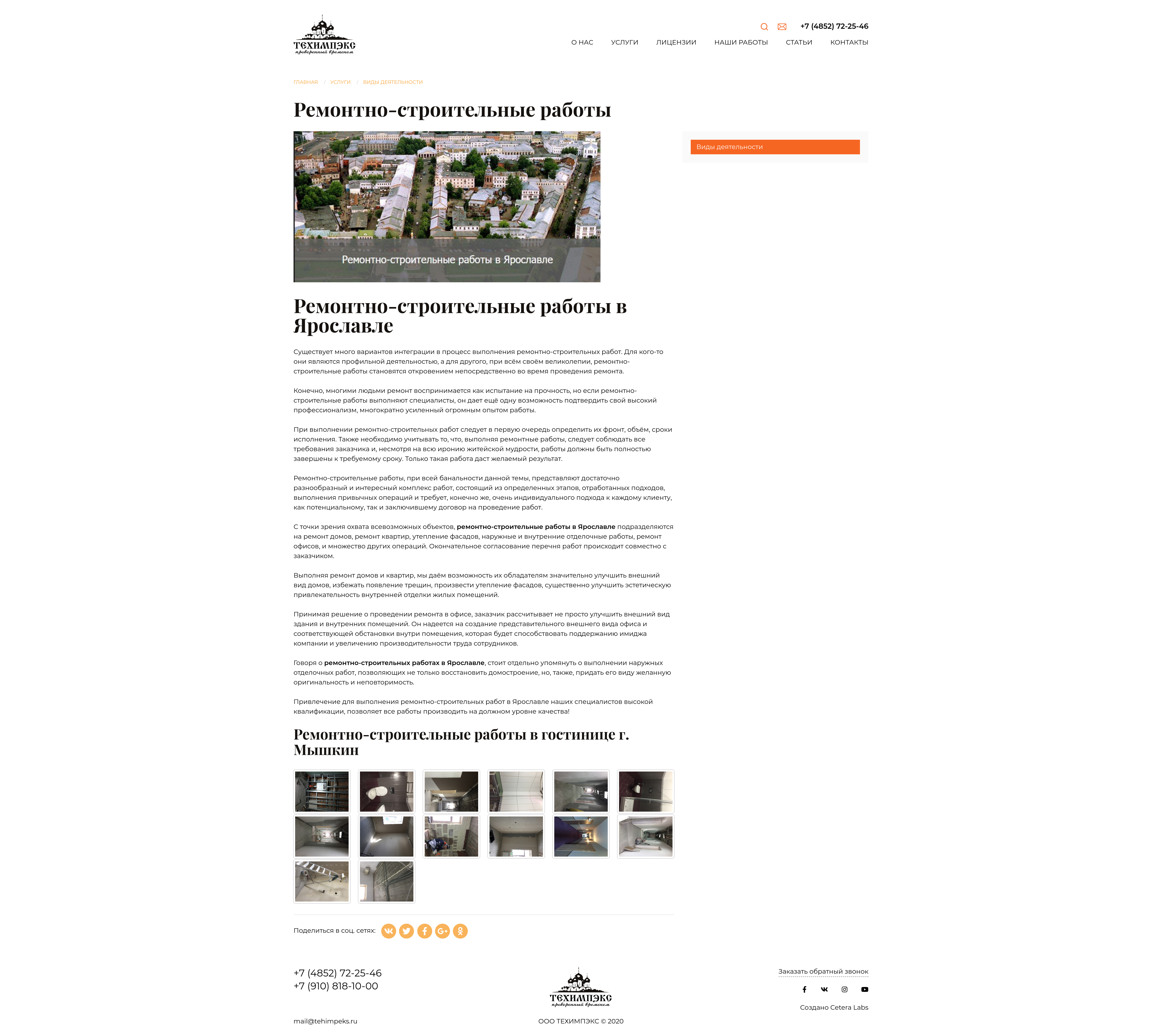 Страница материала в вёрстке