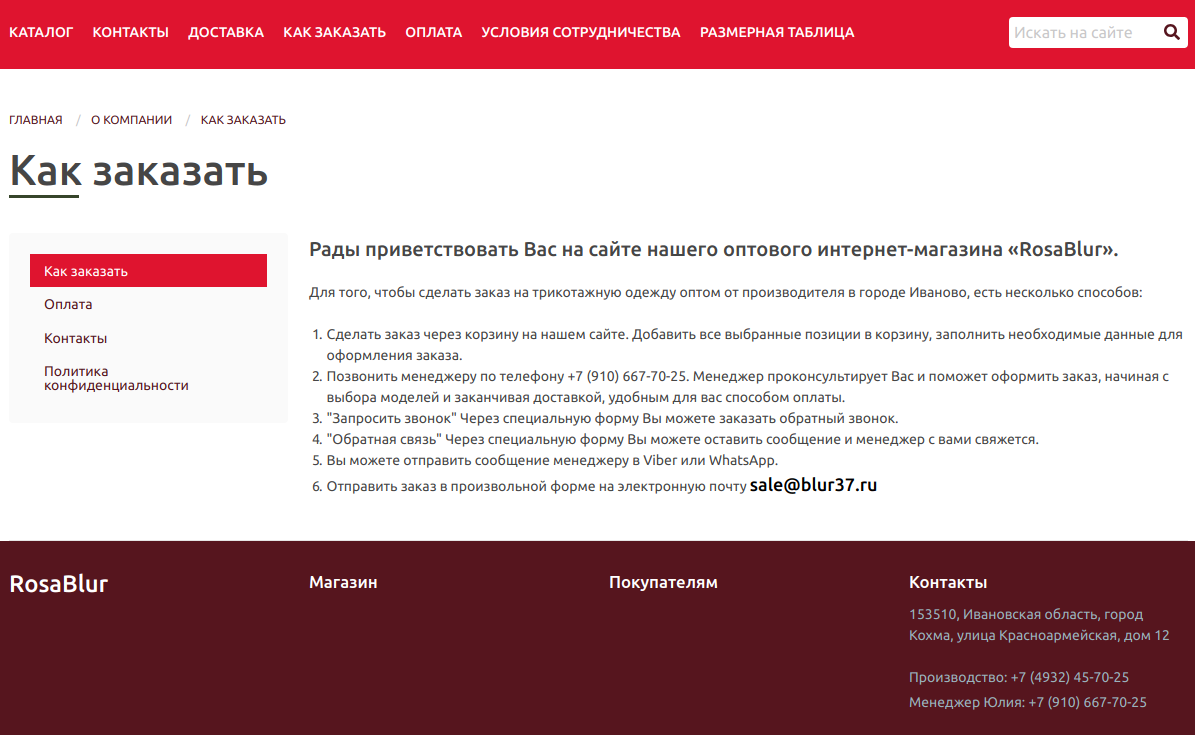 Как заказать