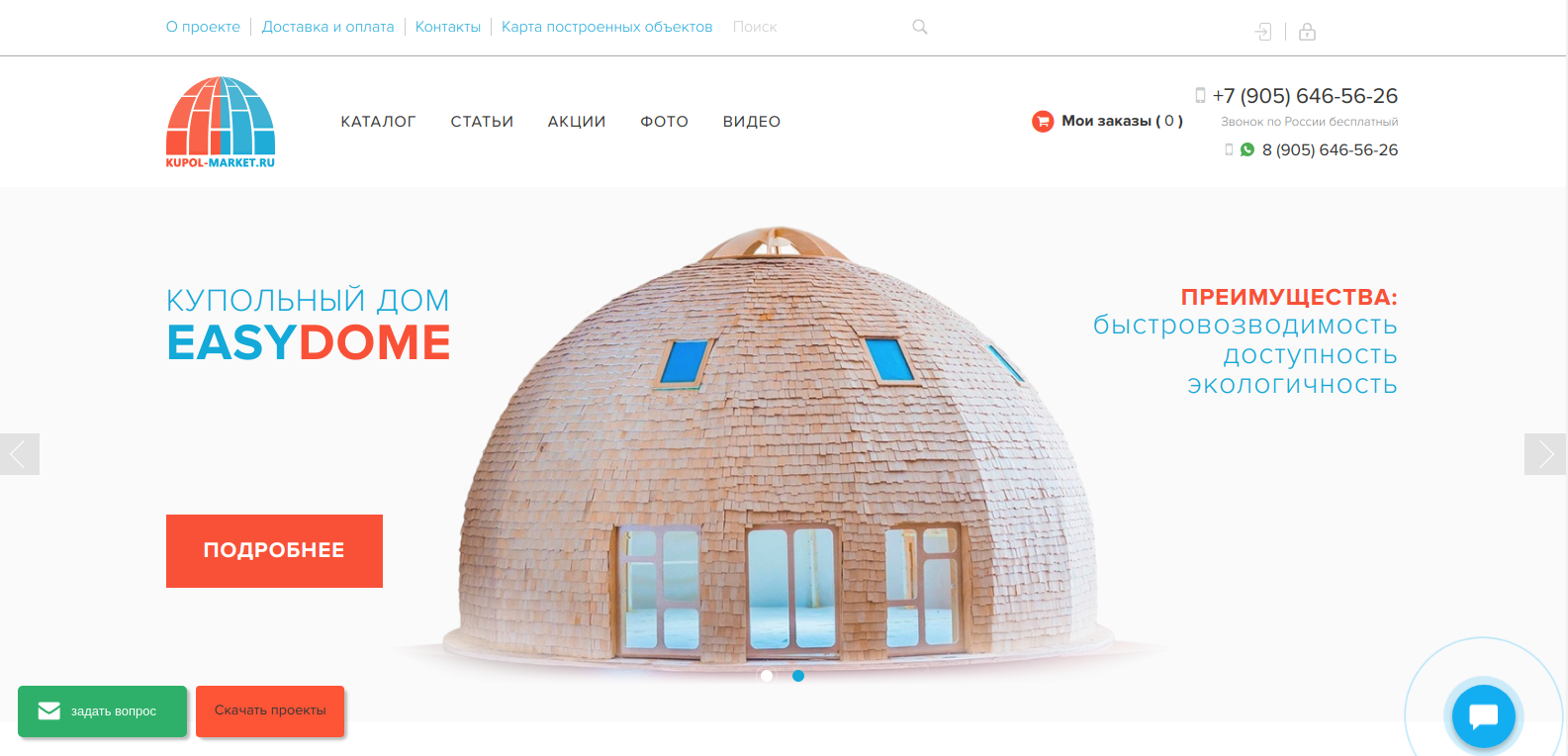 Главная страница