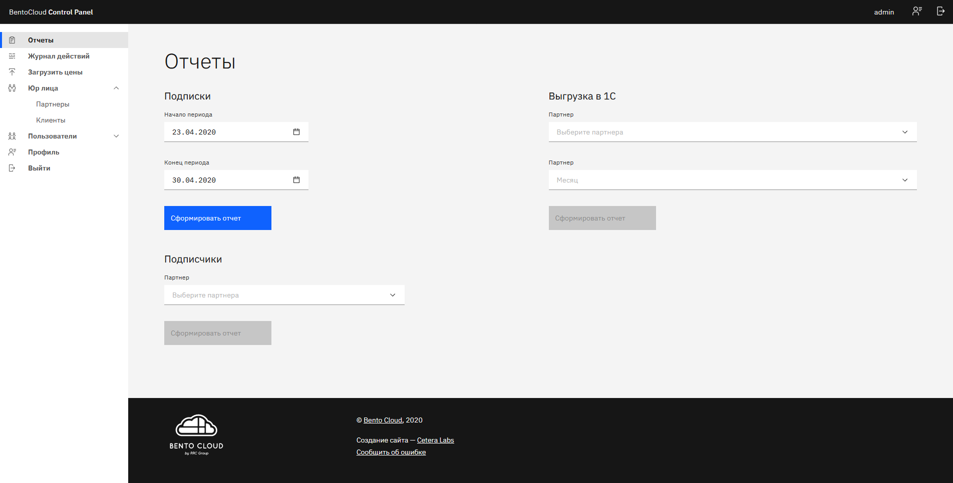 Личный кабинет дистрибьютора