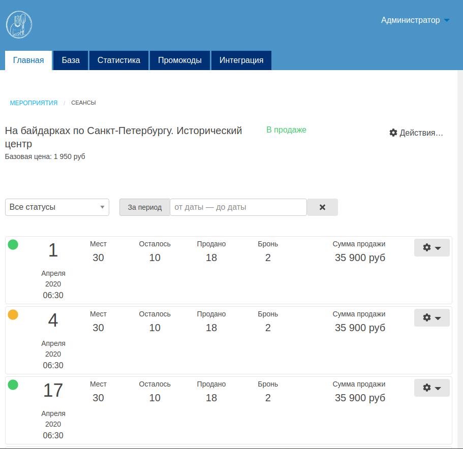 Страница мероприятия