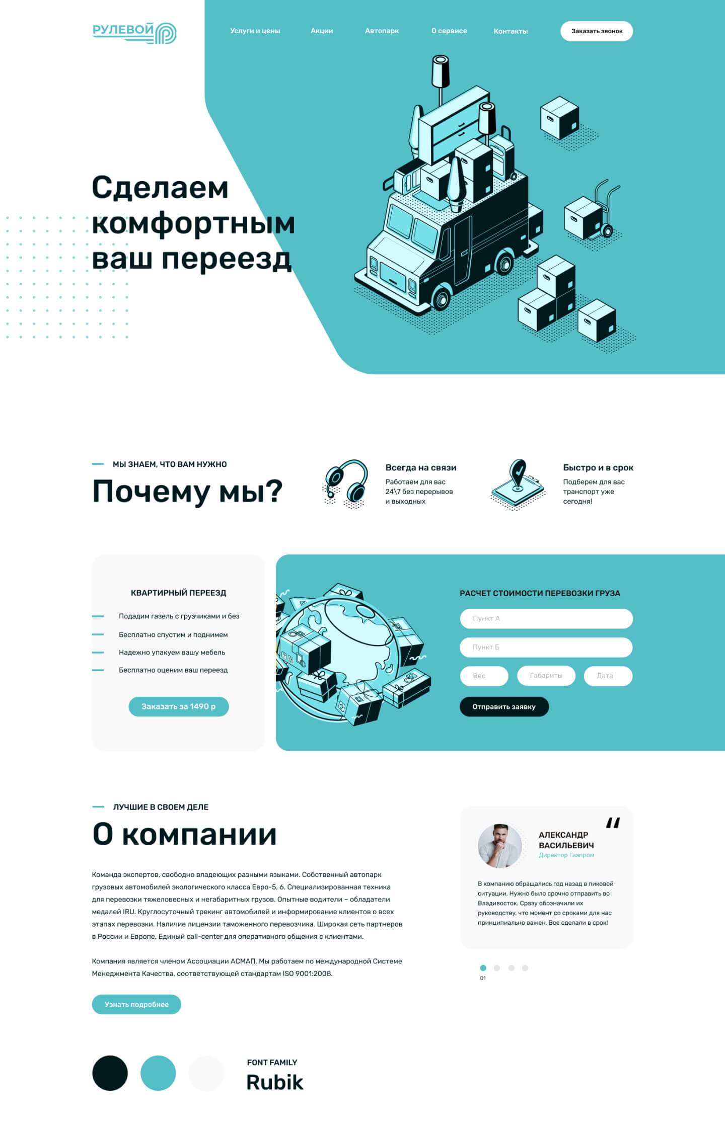 Макс групп-эскиз