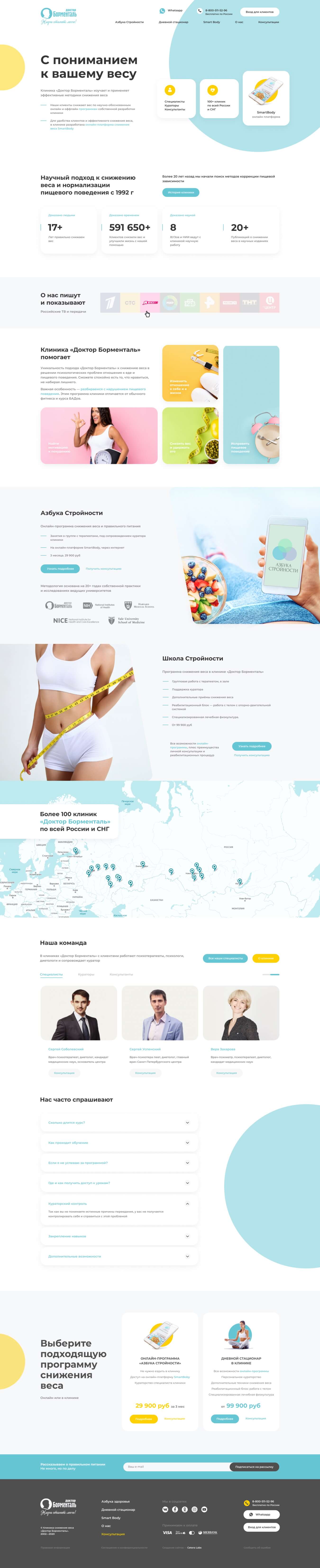 Главная страница - 1 итерация