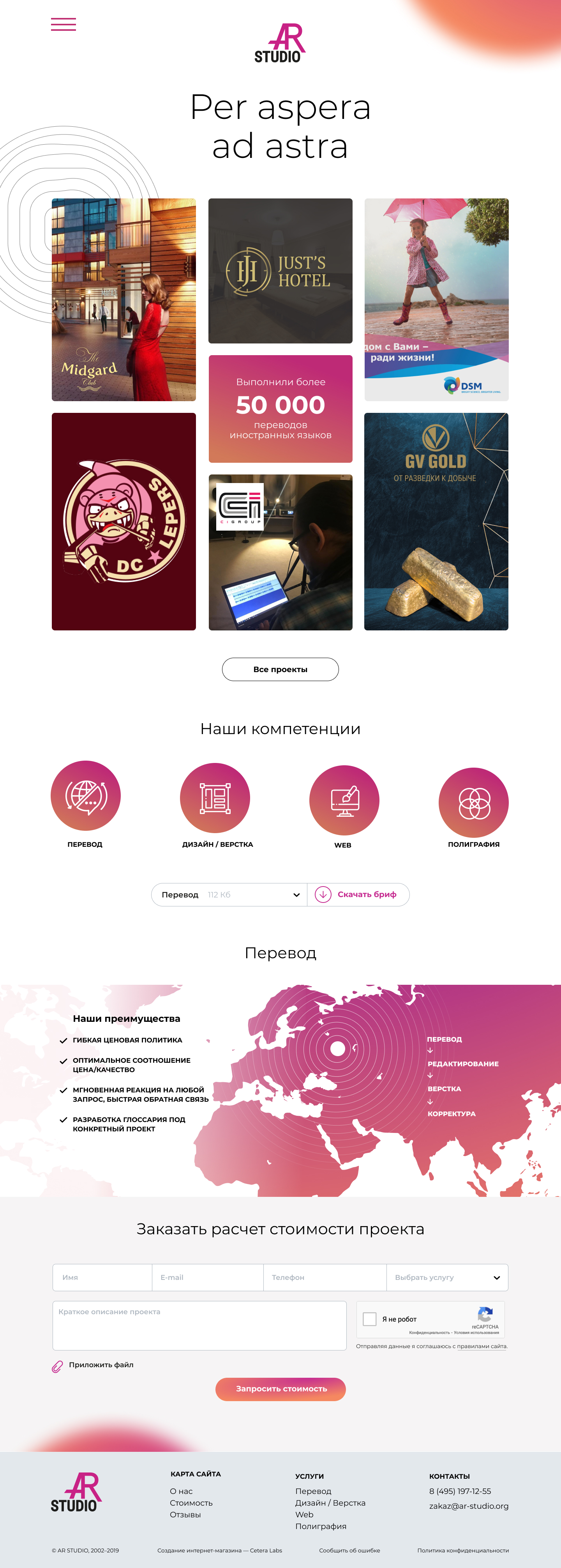 Главная страница