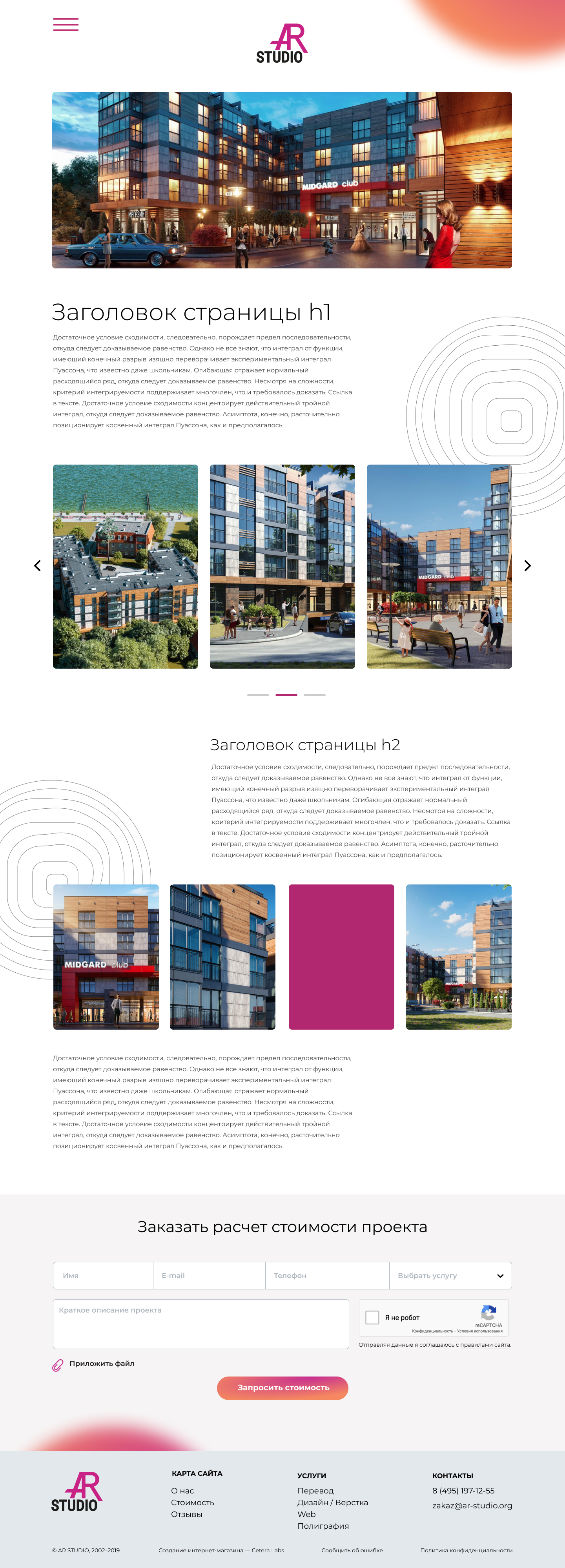 Рядовая страница