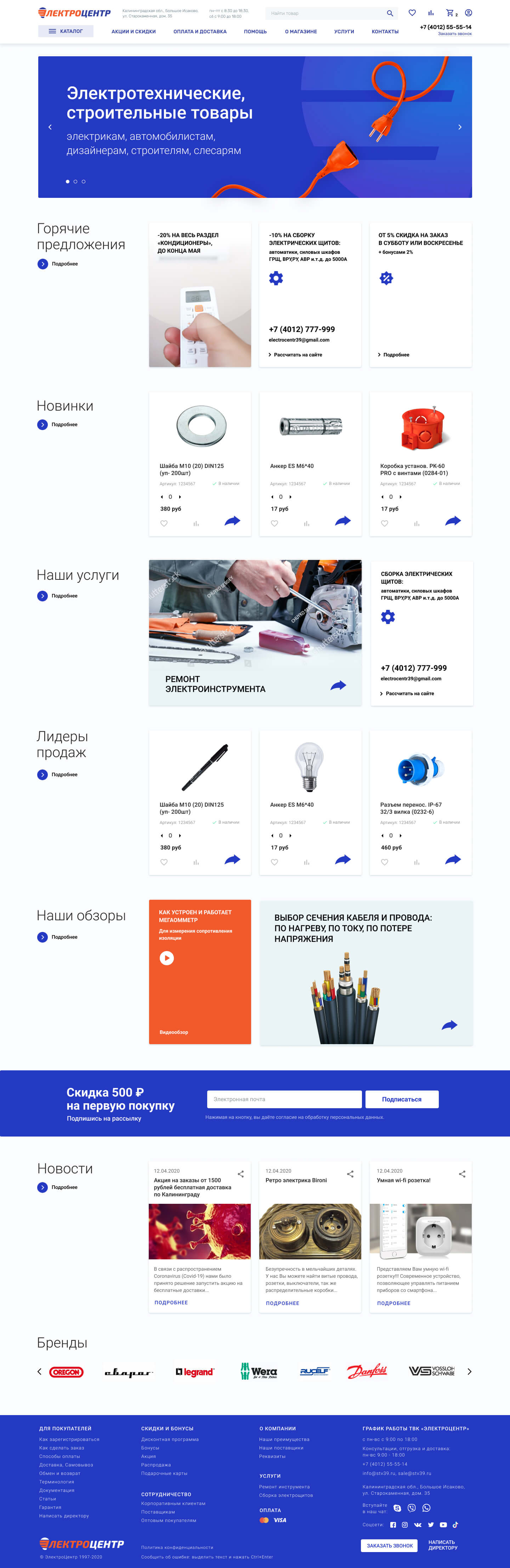 Главная страница 2 итерация