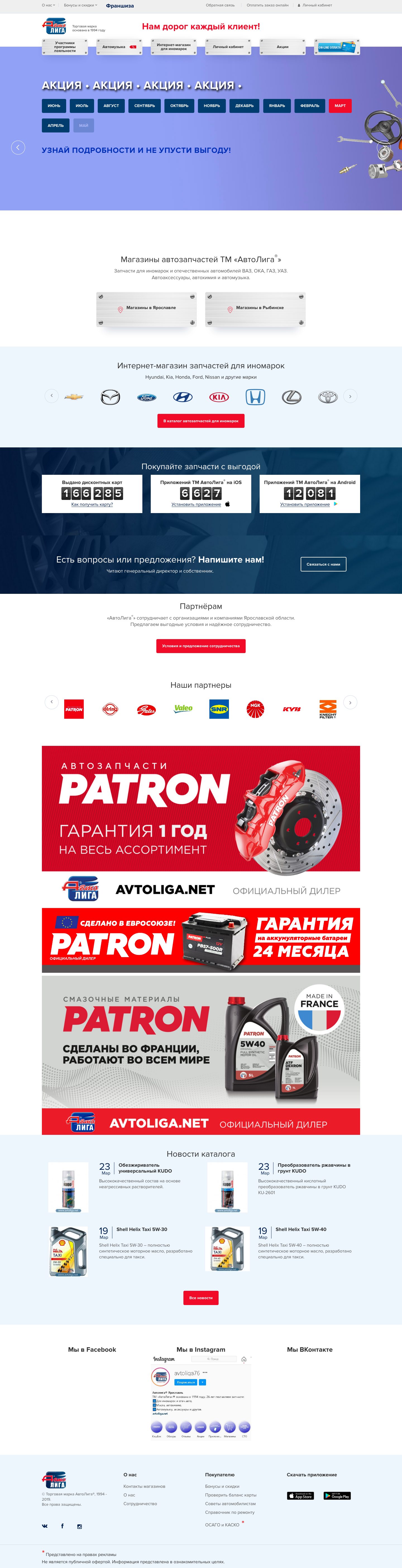 Главная страница