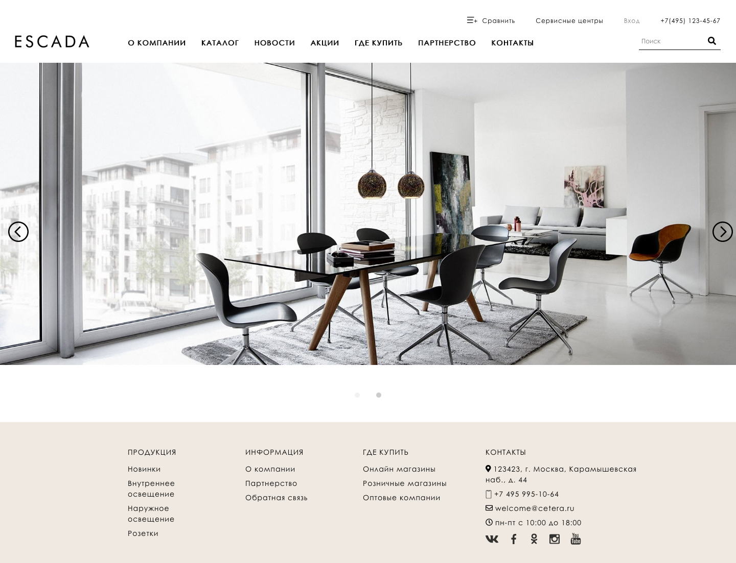 Главная страница