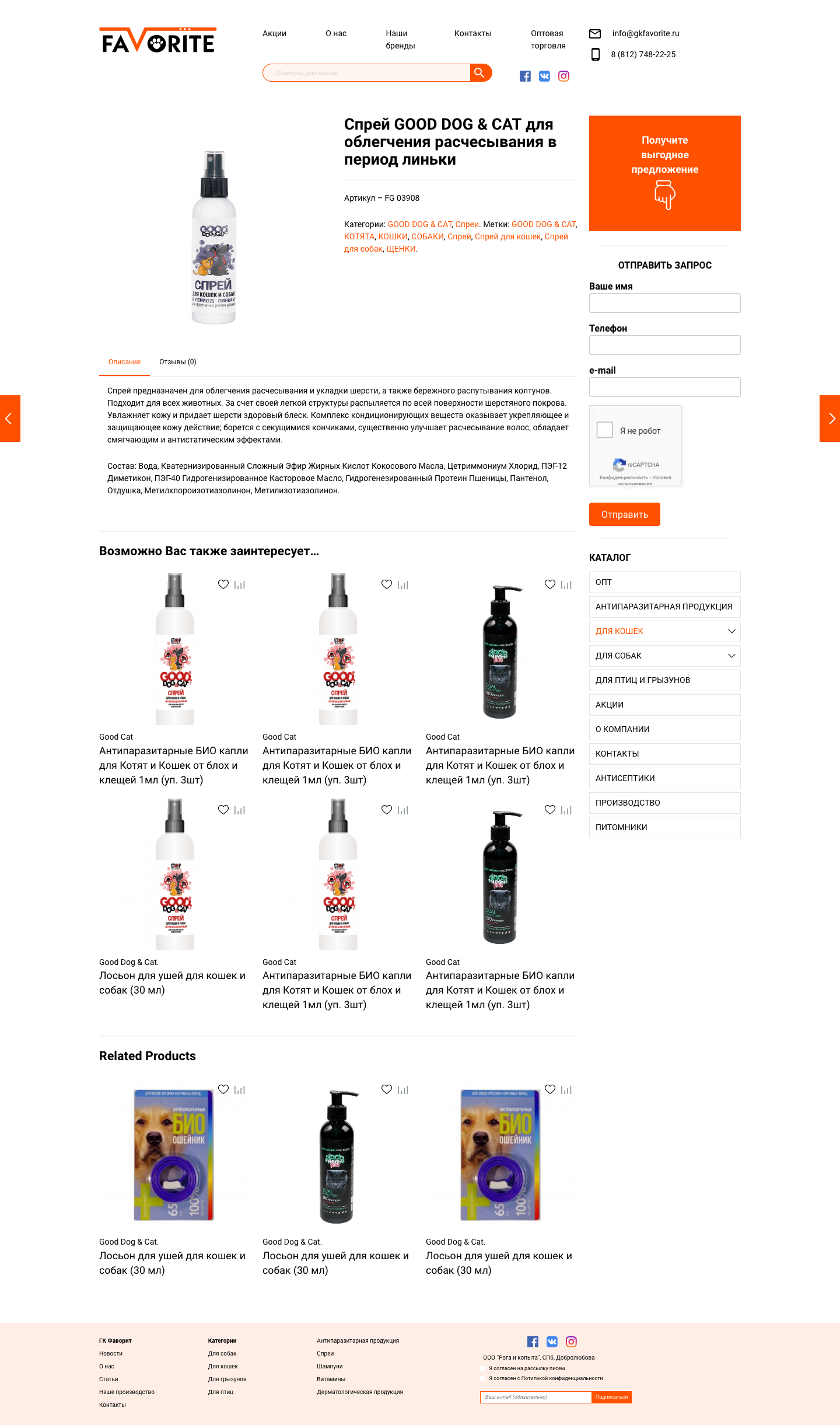 Карточка товара