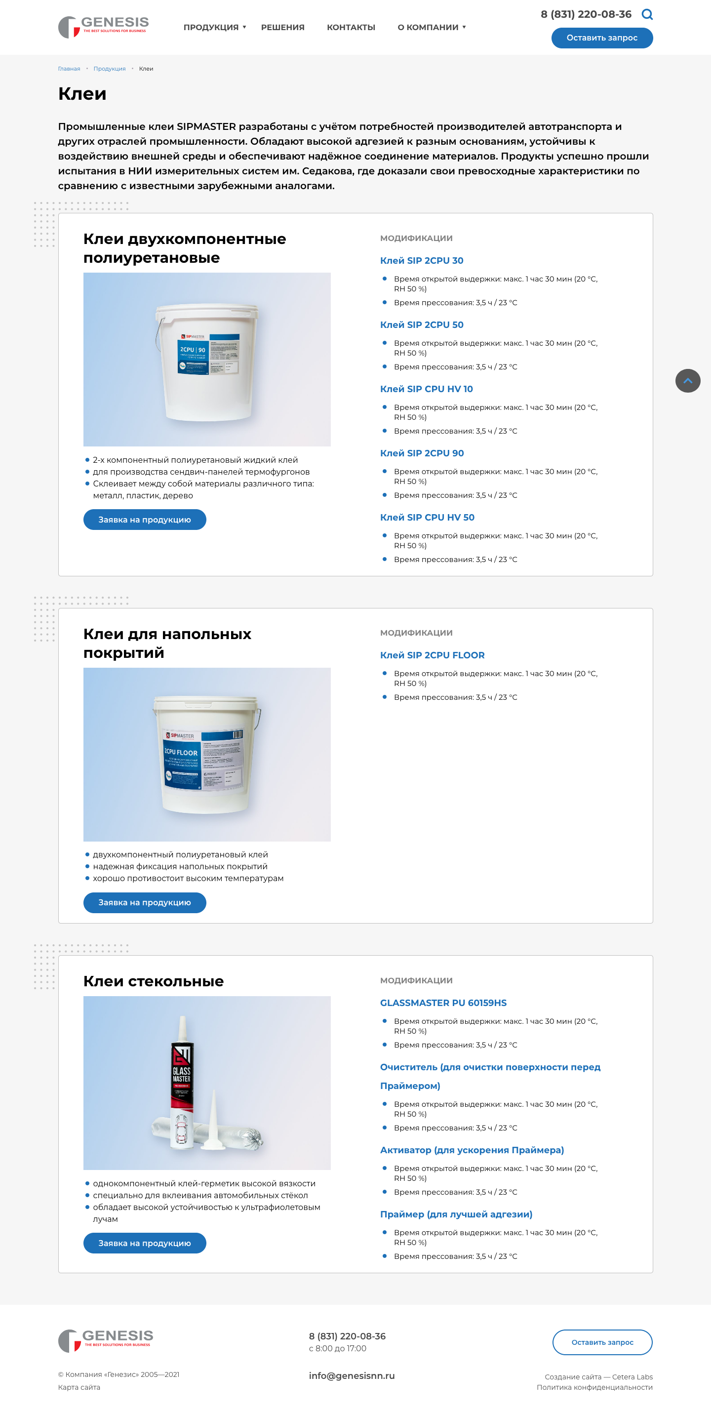 Каталог продукции