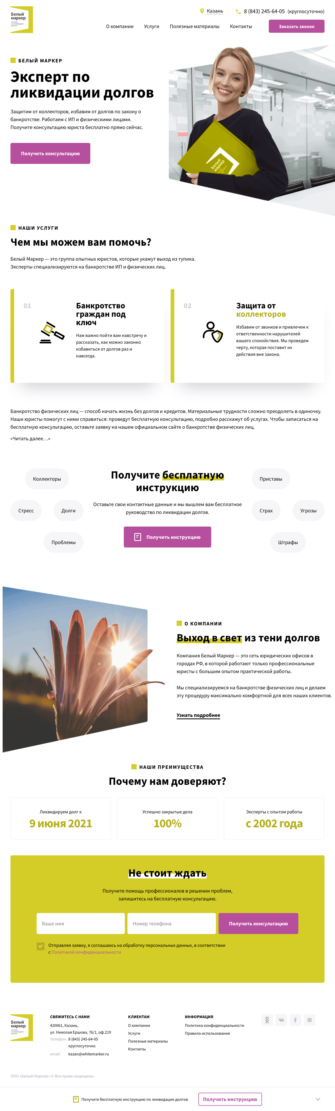 Главная страница