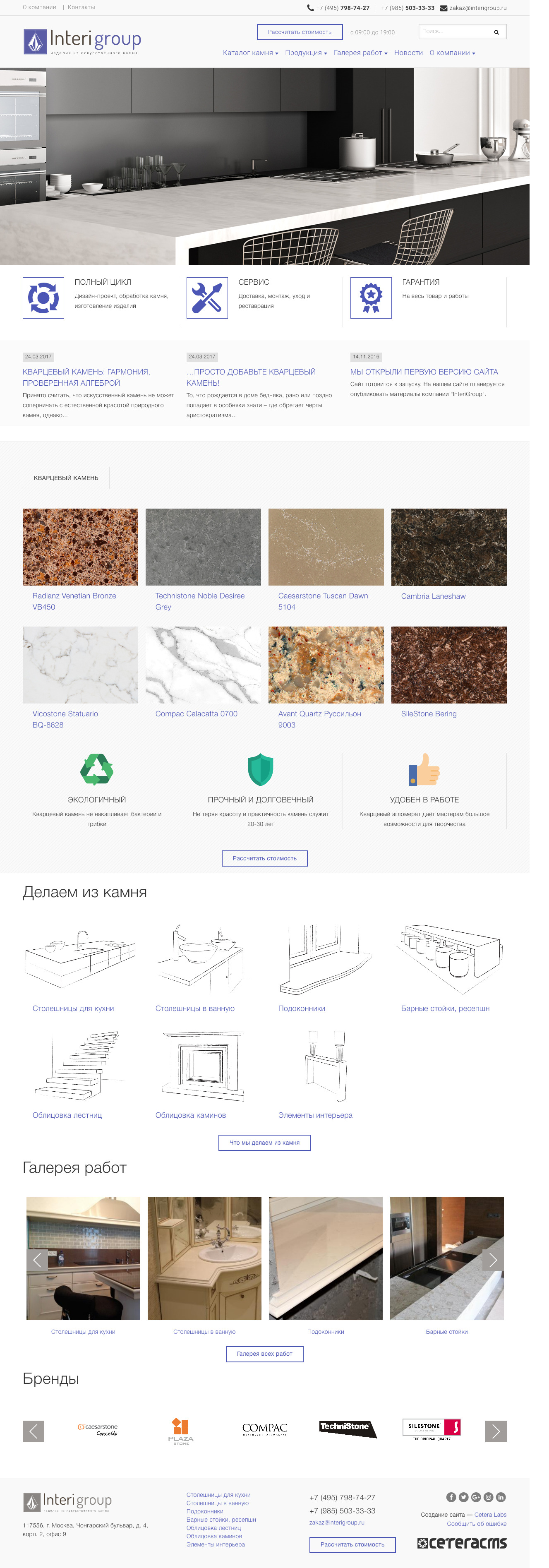 Главная страница