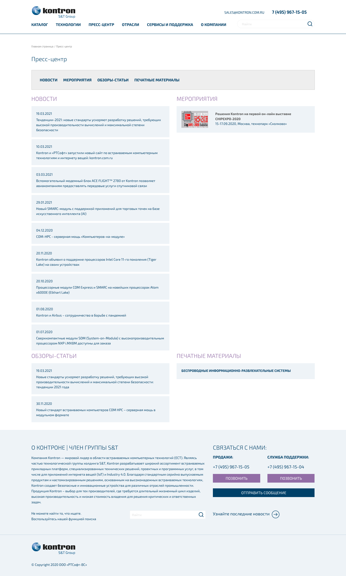 Пресс-центр