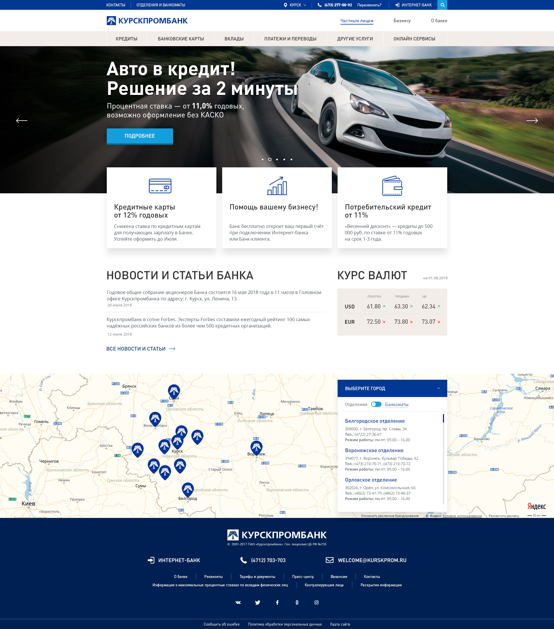 Главная страница