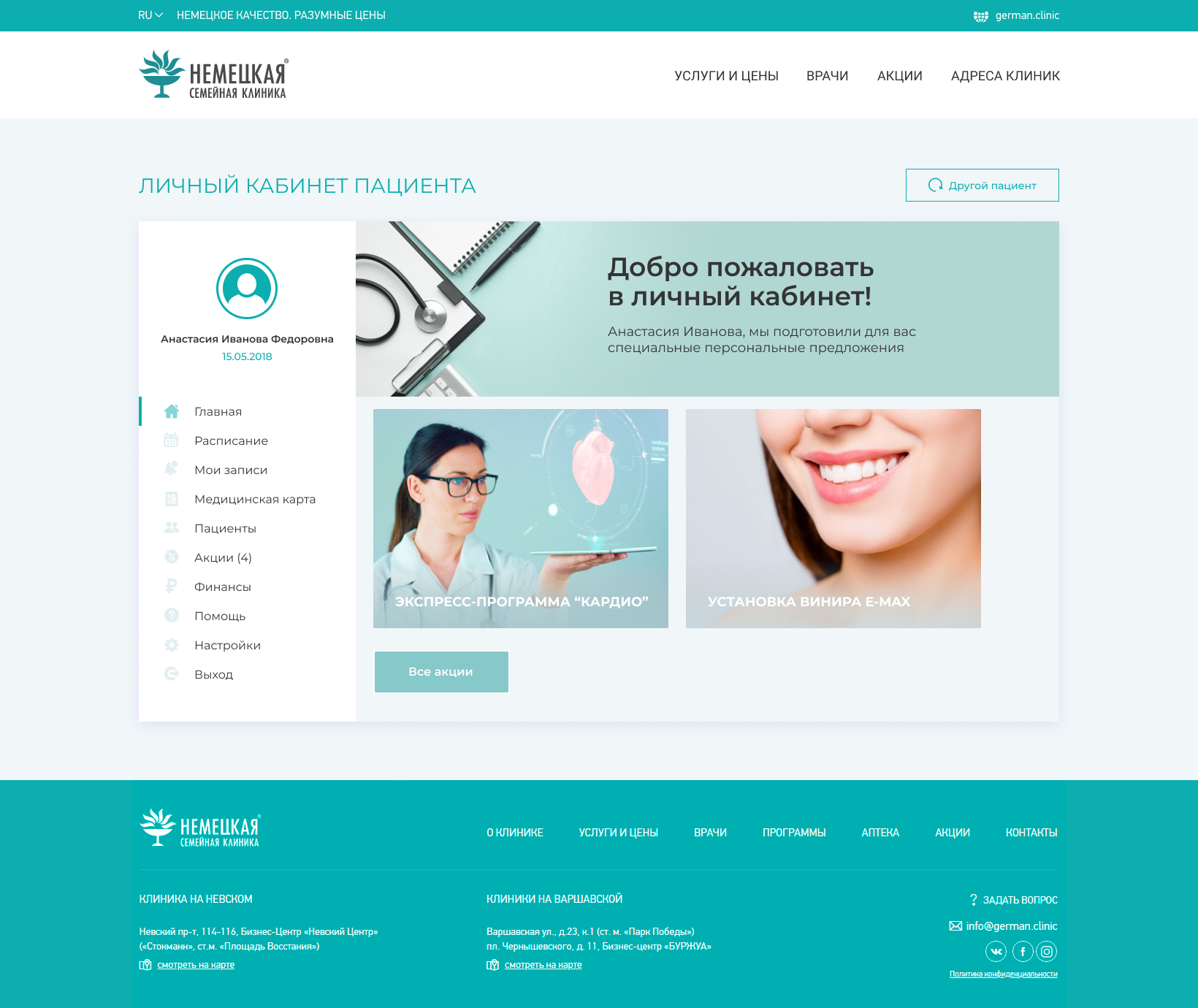 Главная страница