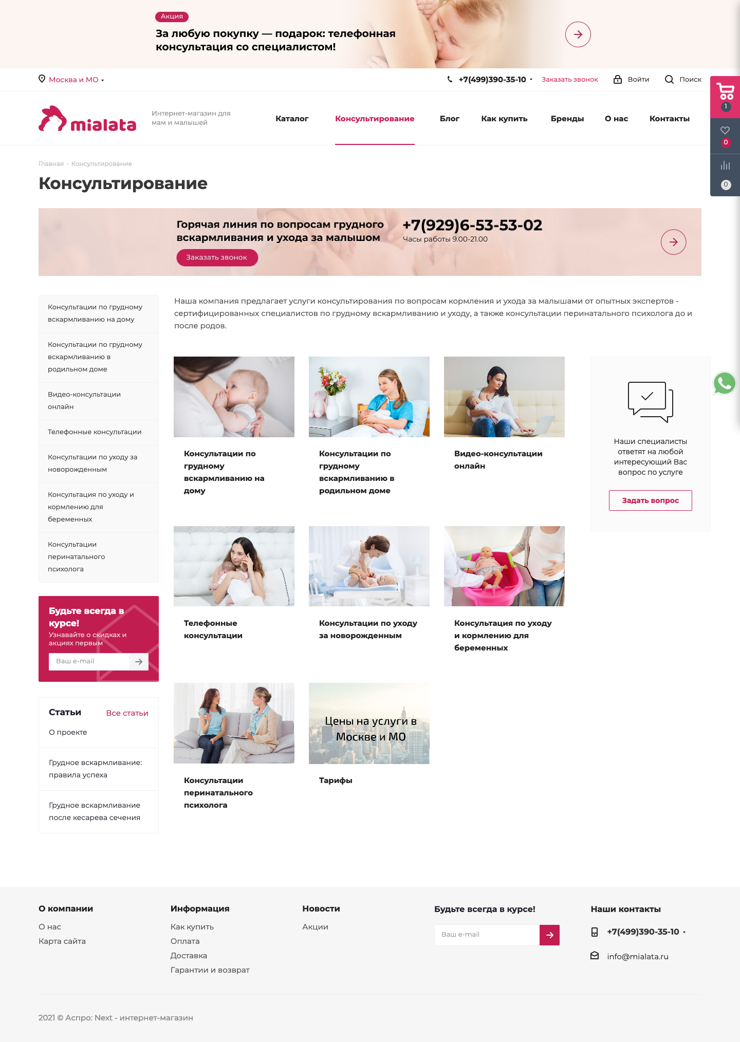 Консультирование