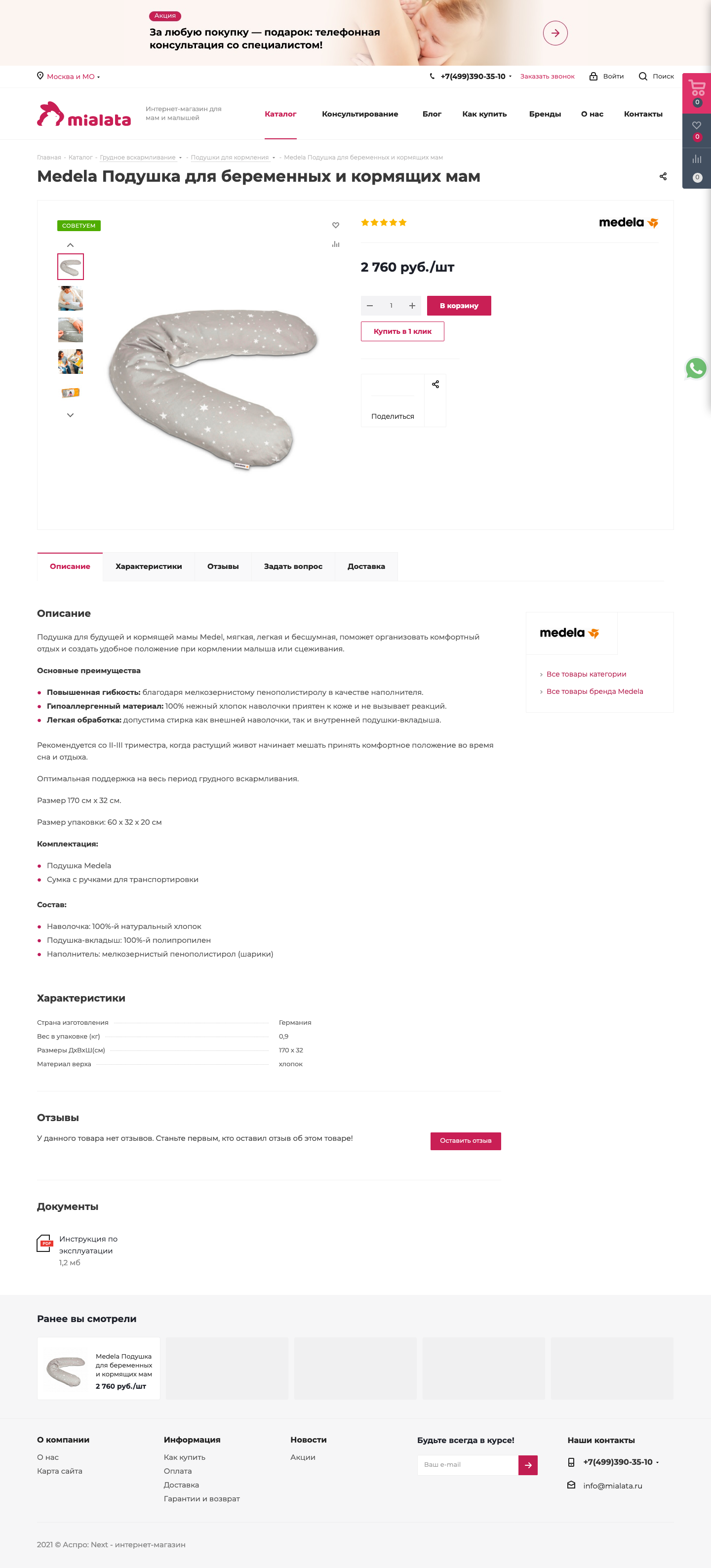 Карточка товара