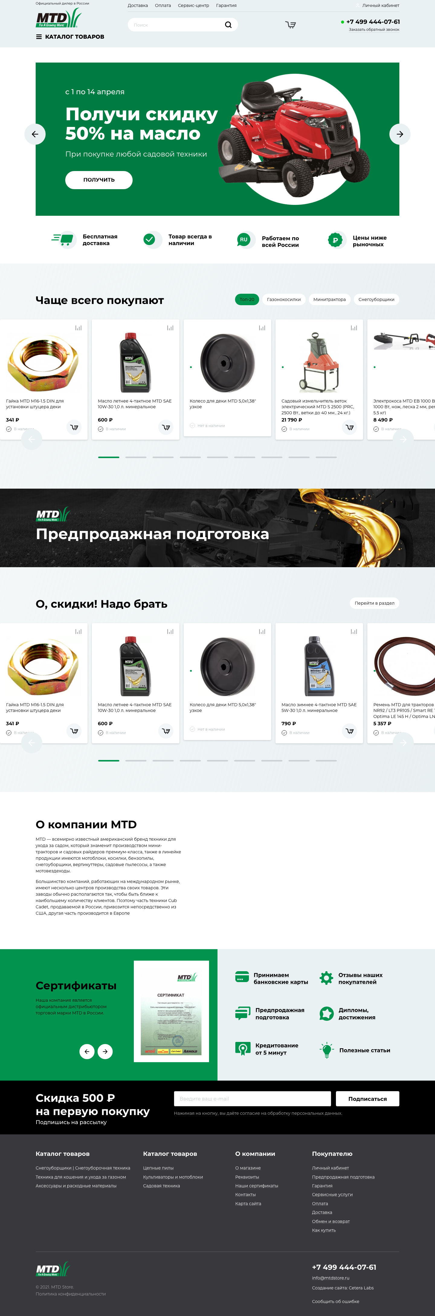 Главная страница