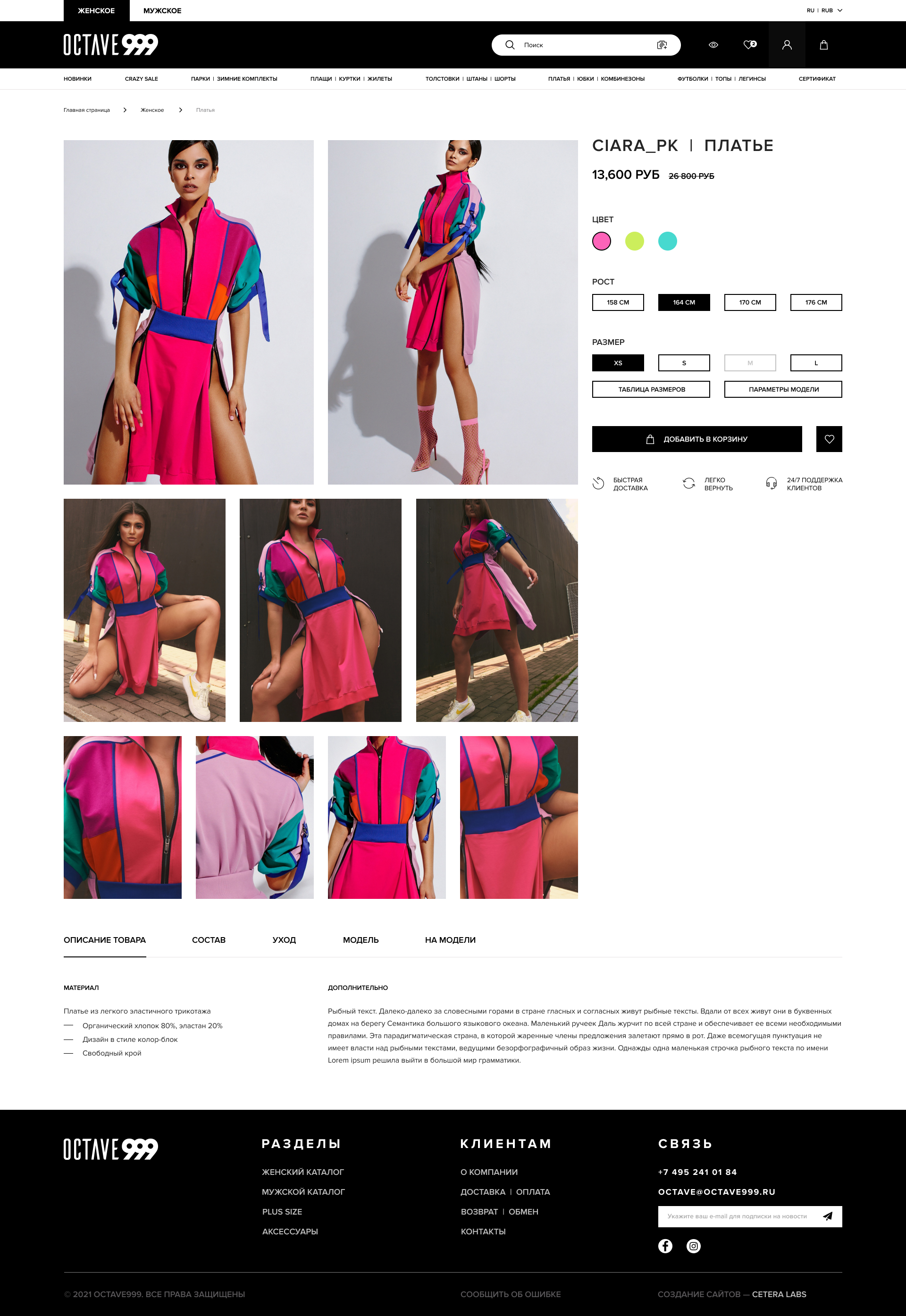 Карточка товара