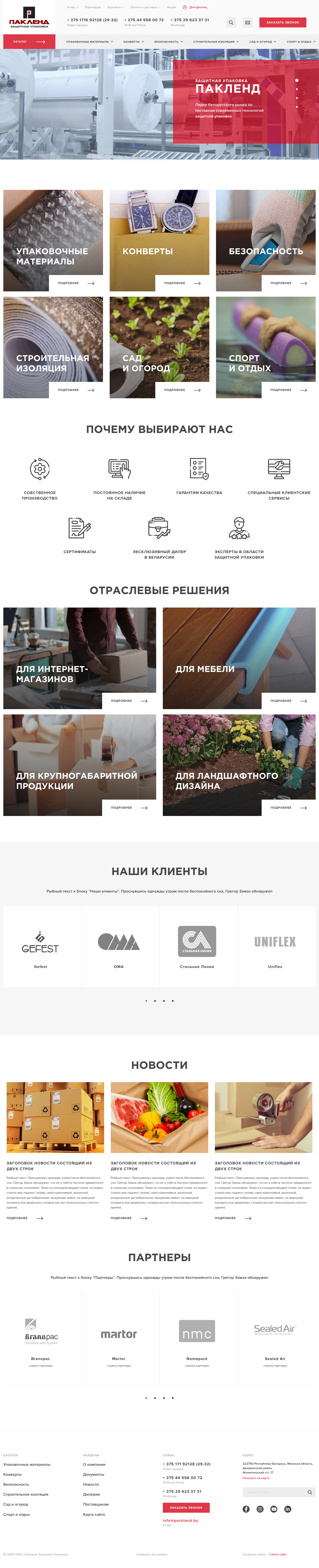 Главная страница