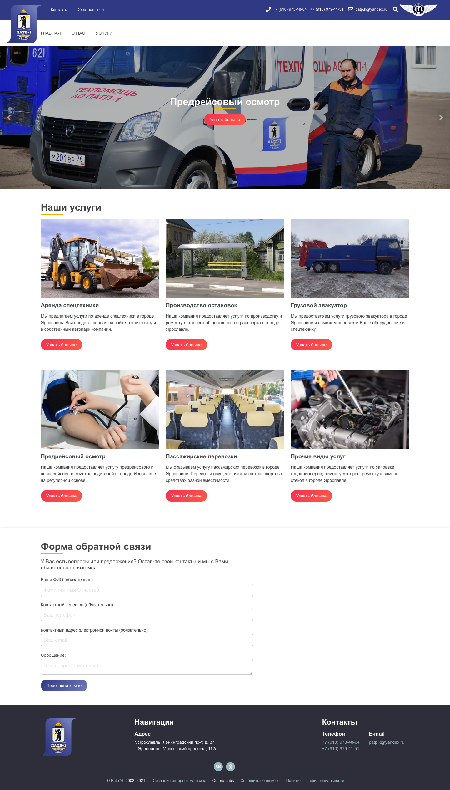 Главная страница