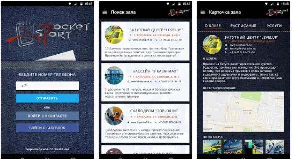 Интерфейс приложения