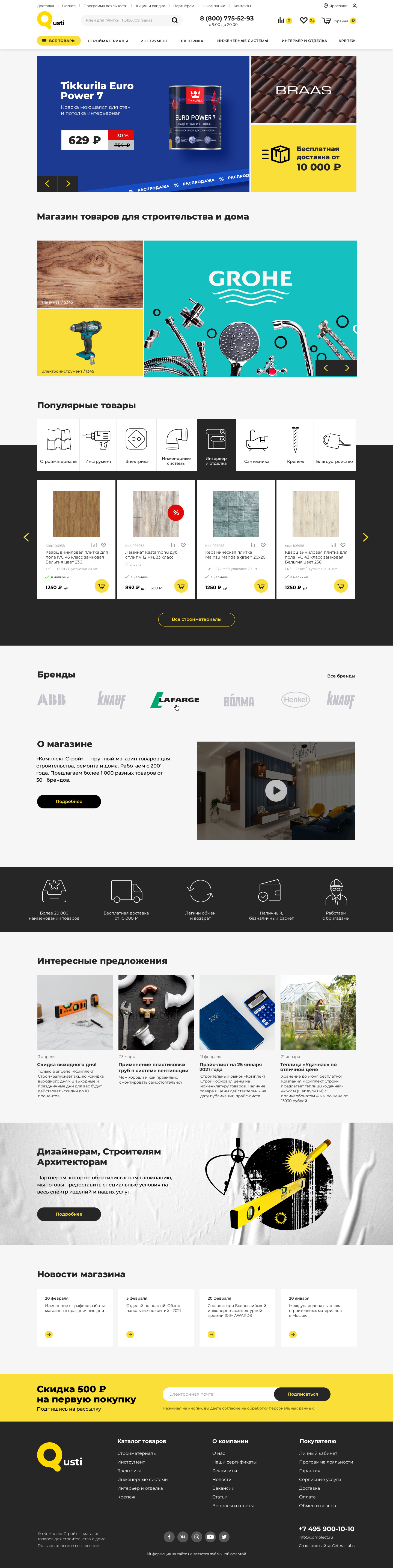 Главная страница 2