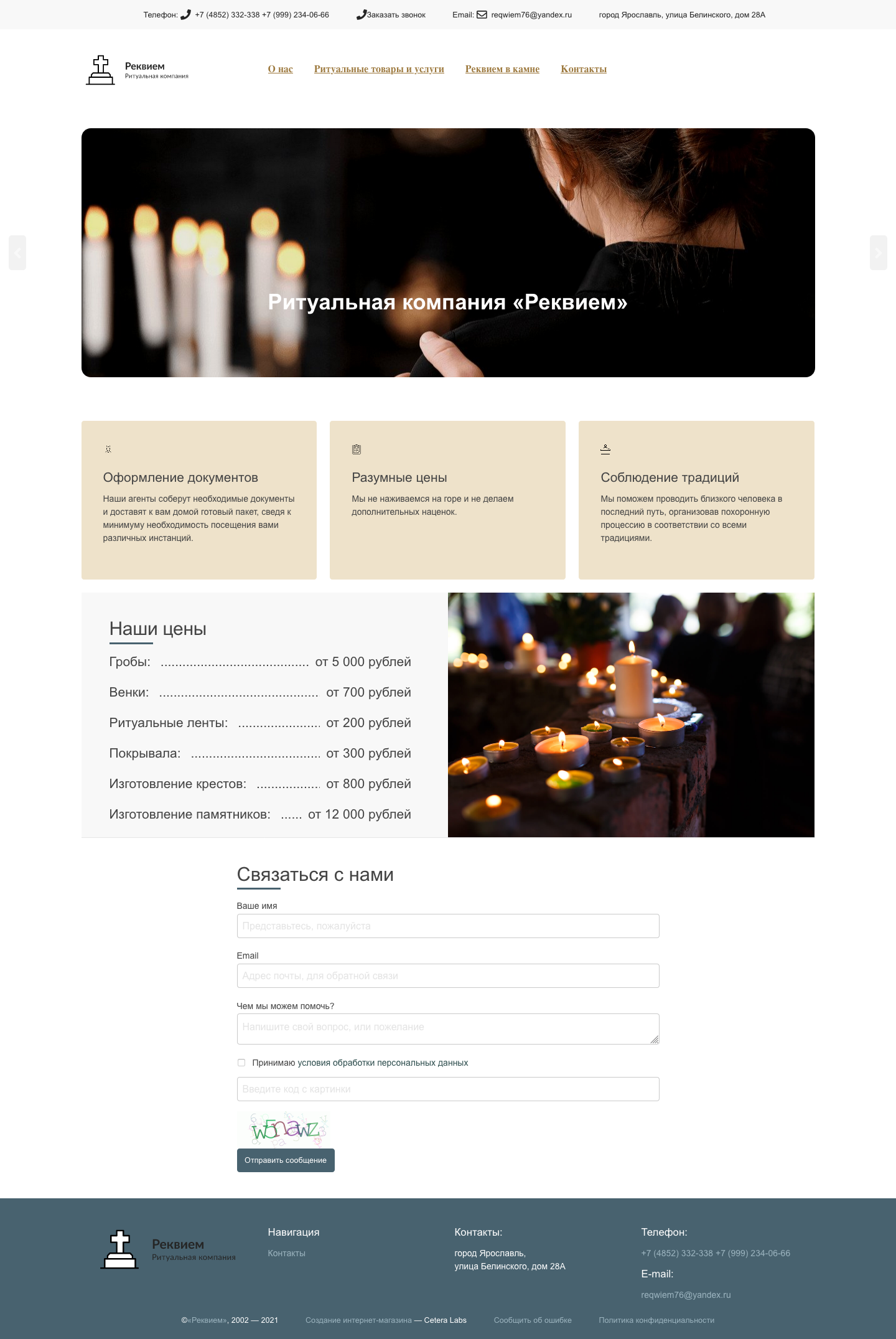 Главная страница