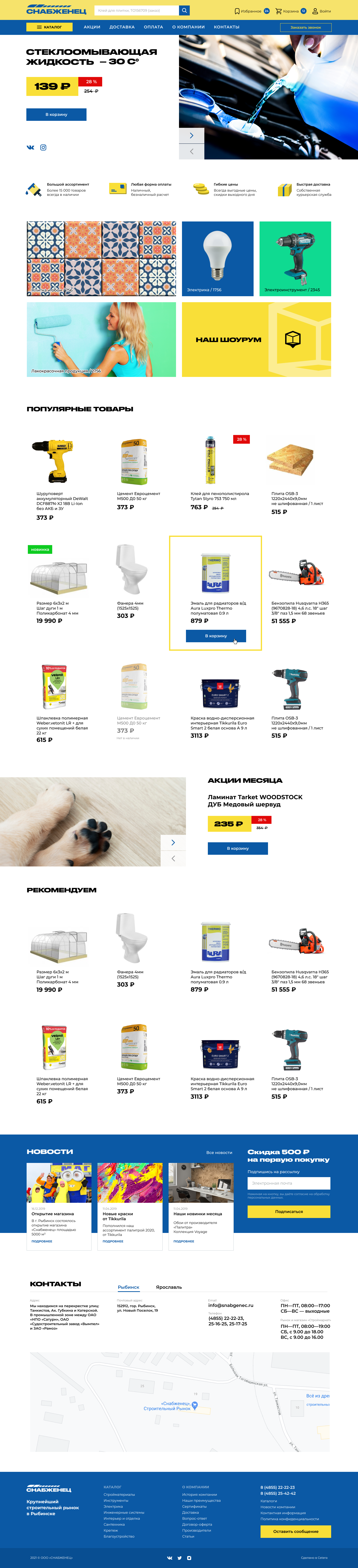 Главная страница