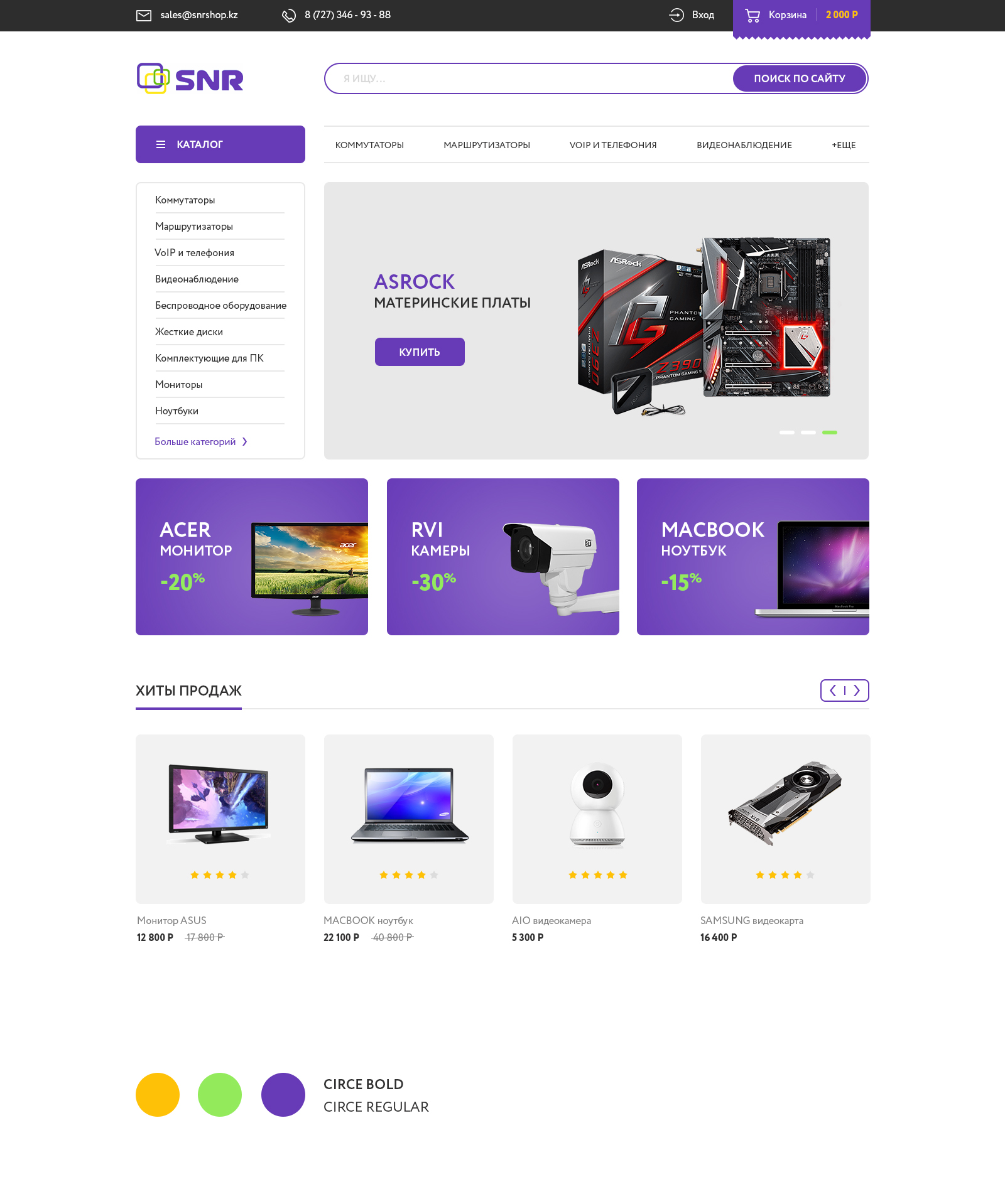 2-я итерация