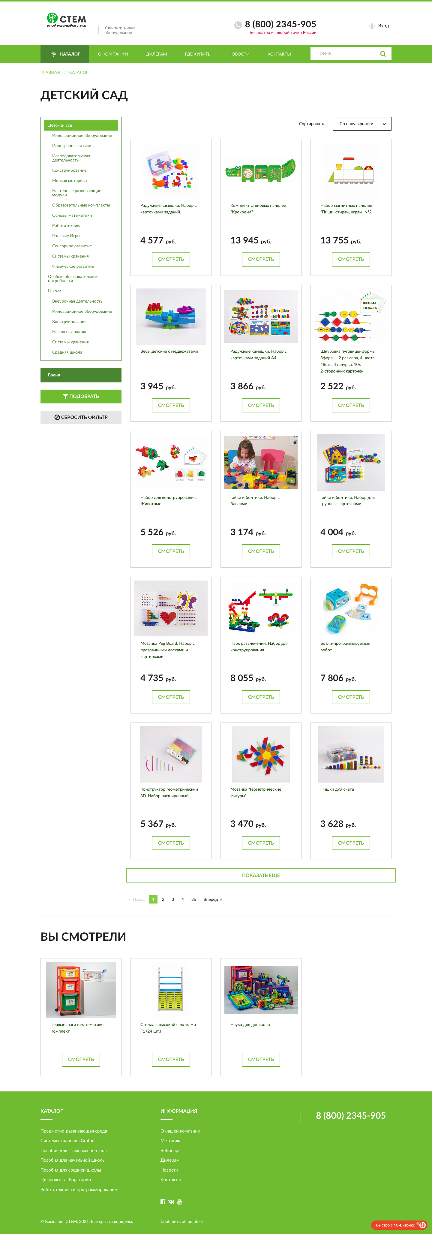 Каталог товаров