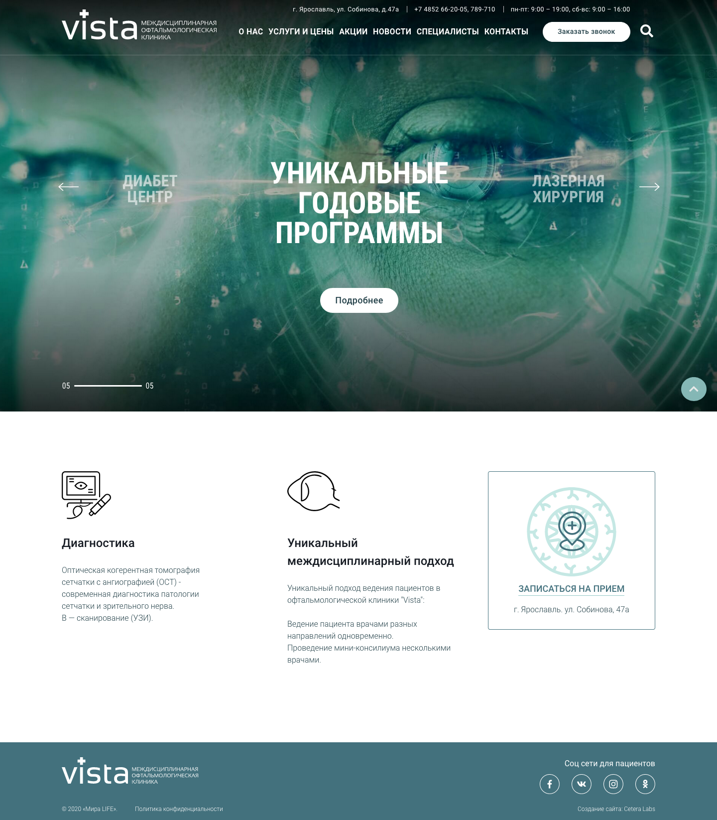 Главная страница