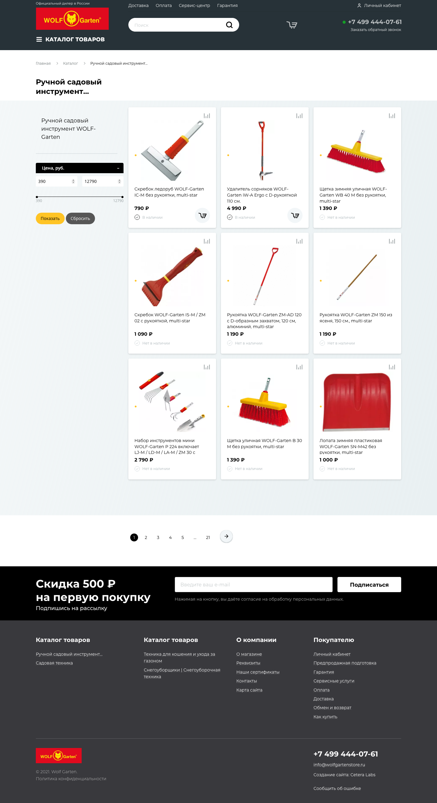 Каталог товаров