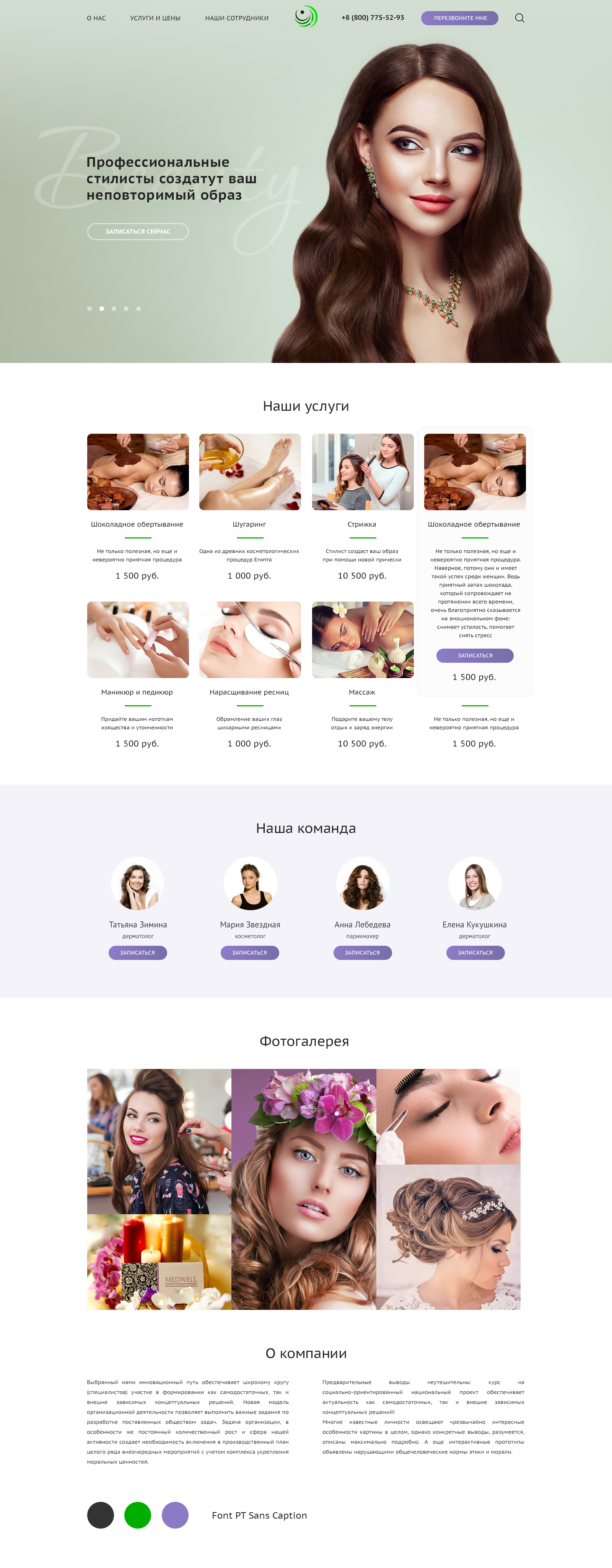 1-я итерация